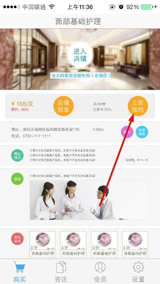 悦易生活