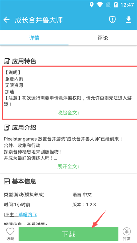 使用方法截图7