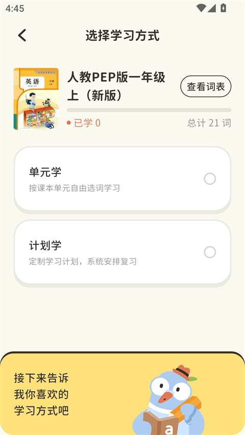 小小不背