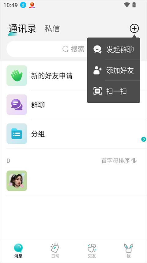 使用简介截图1