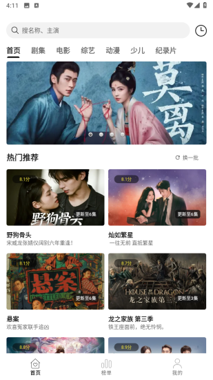 帧探舍视频无广告版