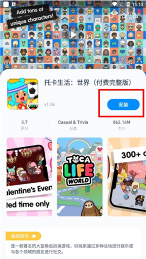 如何下载截图3