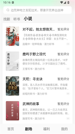 木叶免费短剧