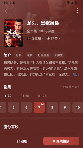 木叶免费短剧