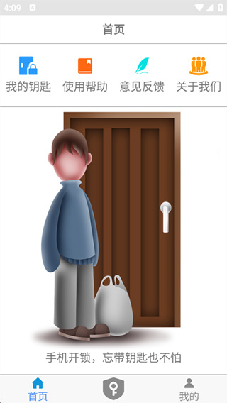 NFC门禁卡