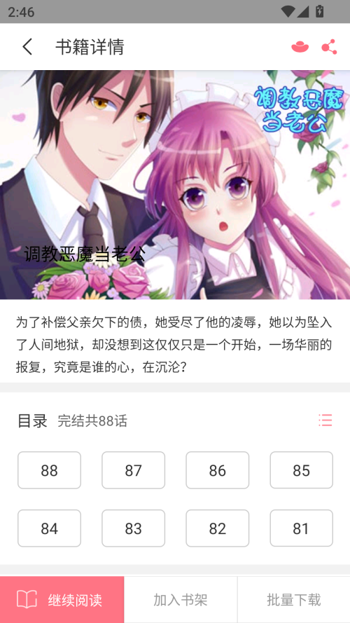 使用方法截图3