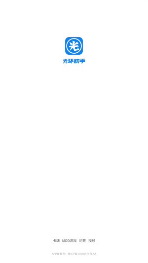 光环助手官网