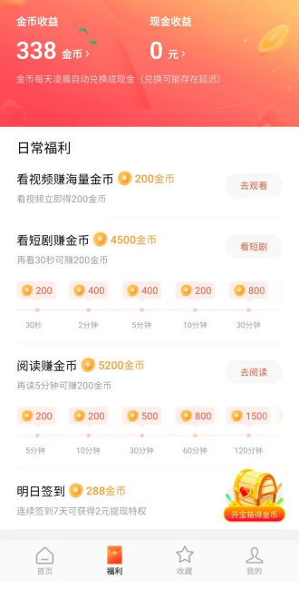 一天能挣多少钱2