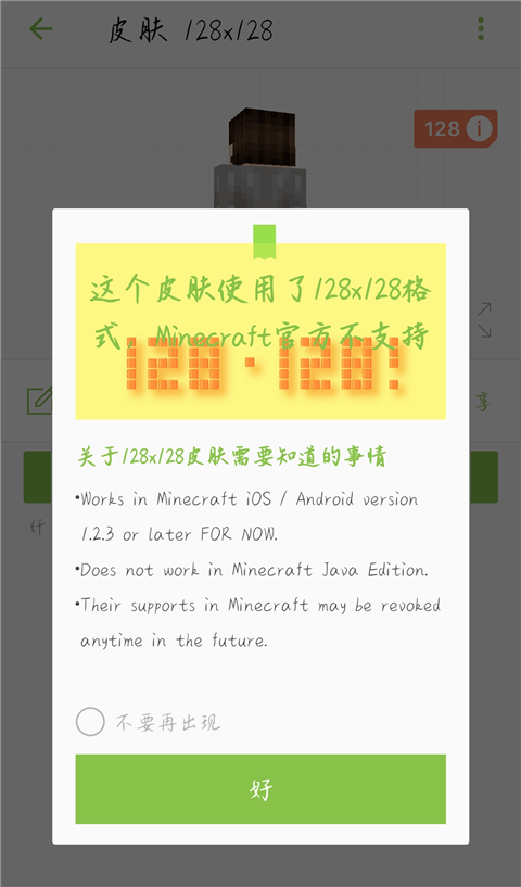 skinseed皮肤编辑器汉化版