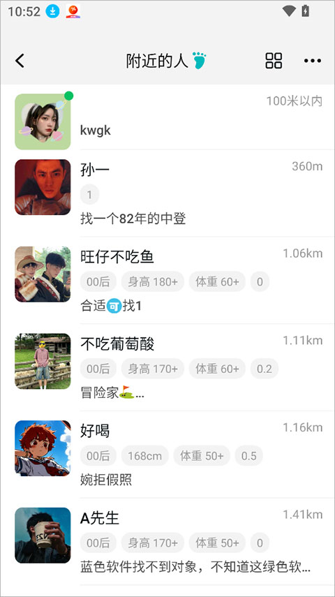 使用简介截图3