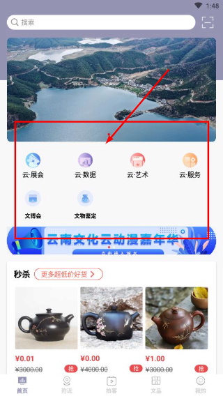 云上文化云