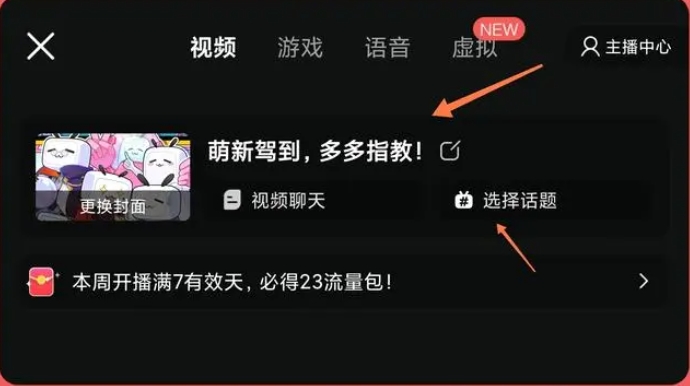 申请开直播1