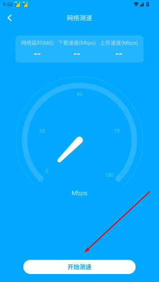 快乐WiFi