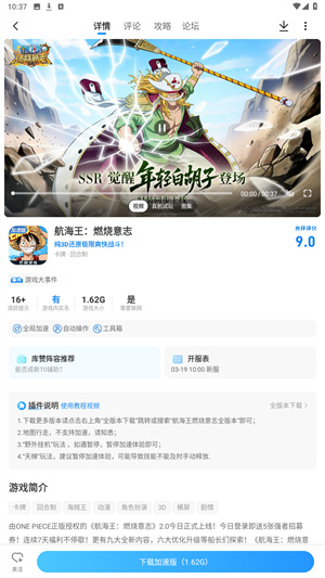 光环助手官网