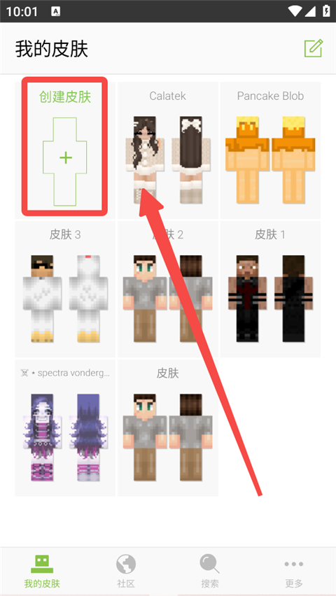 skinseed皮肤编辑器汉化版