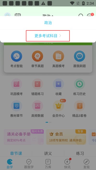 成考万题库