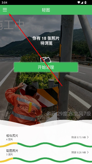 轻图