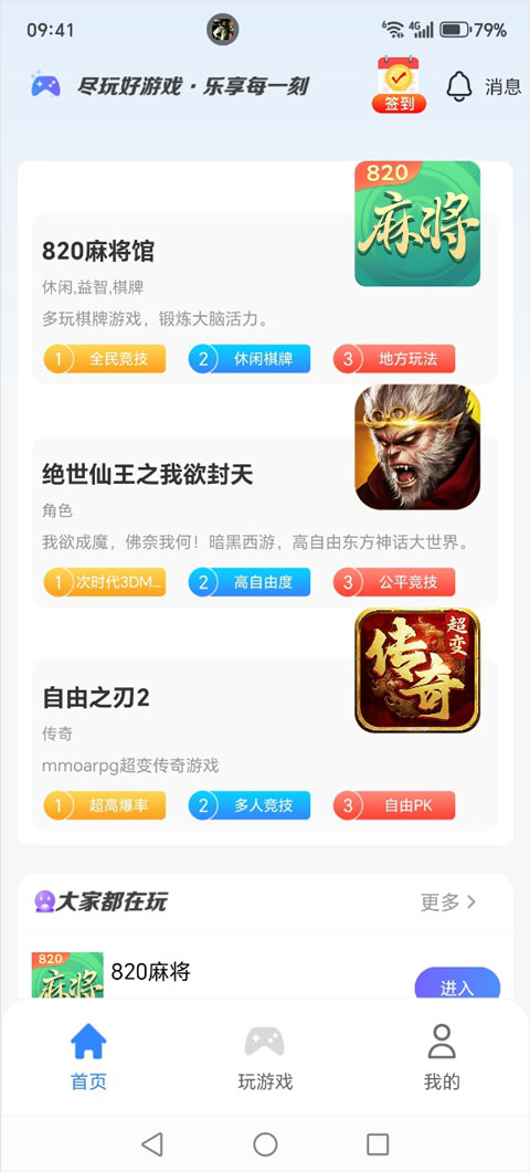 使用教程截图1