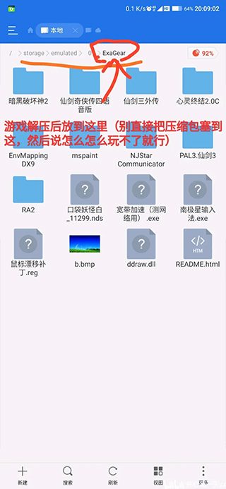 安装教程截图5