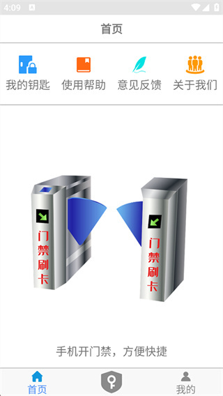 NFC门禁卡