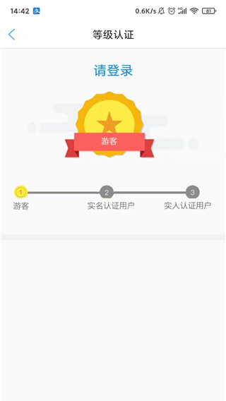 石家庄人社