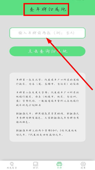 晴天充电