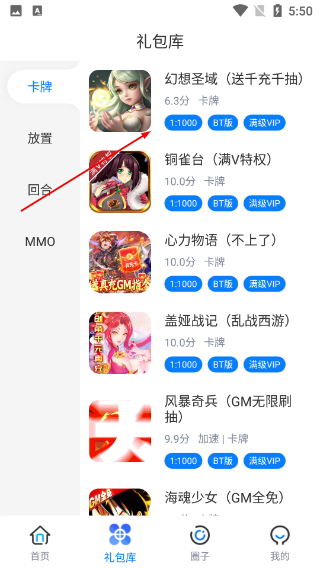 领券玩游戏