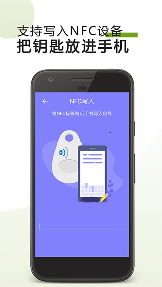 手机门禁卡NFC