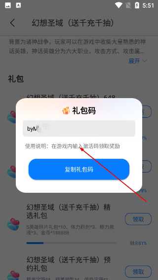 领券玩游戏