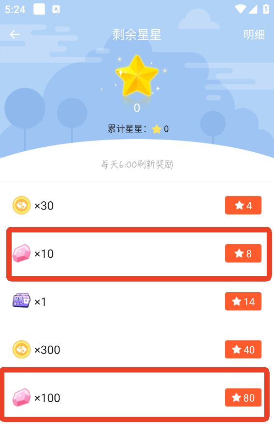 领钻石6