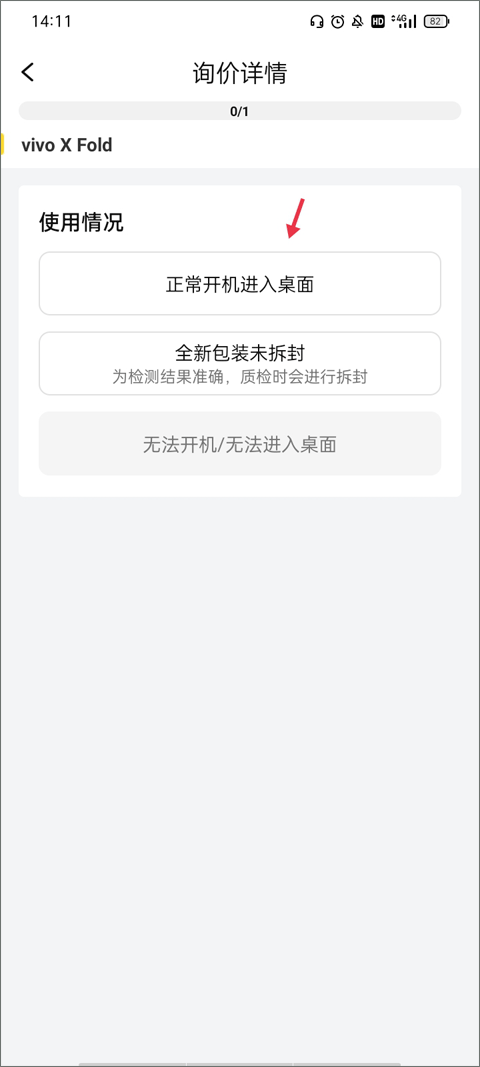 爱回收二手交易平台