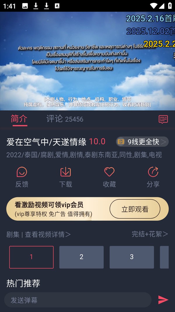 泰剧兔粉色版