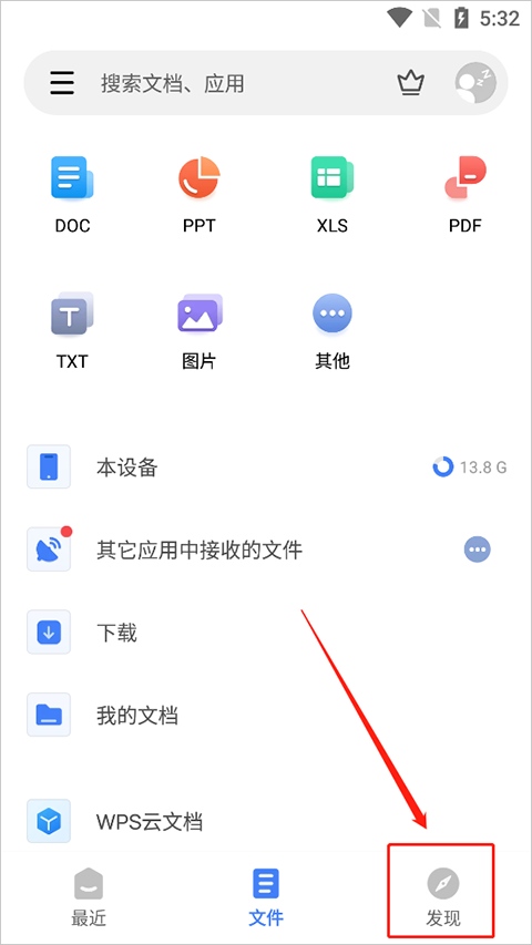 wps office精简版