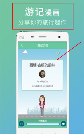 途酷旅行