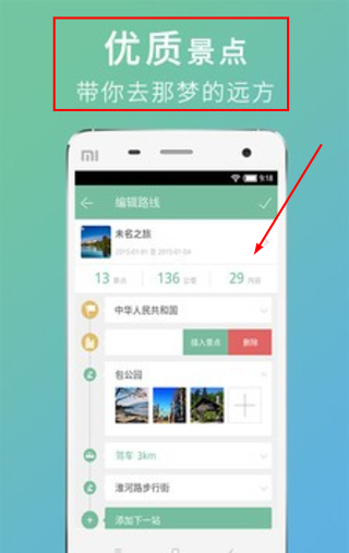 途酷旅行