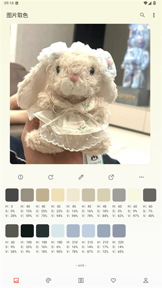 独行颜色管理