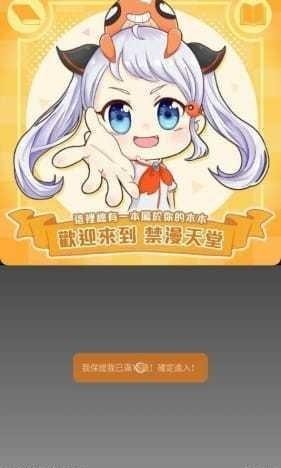 jm天堂