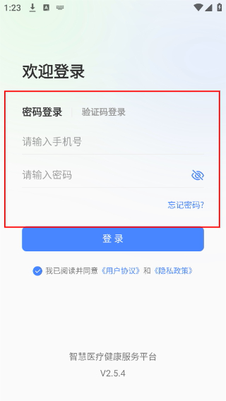 全病程服务