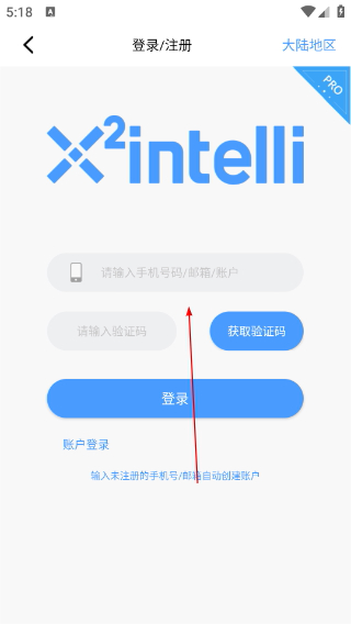 御电力管理