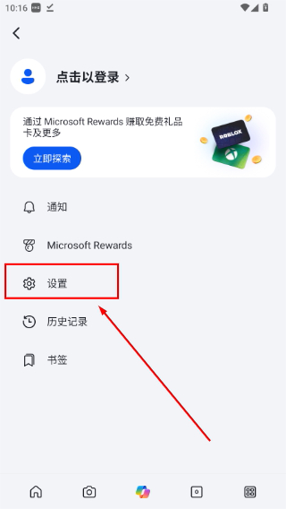 微软必应国际版
