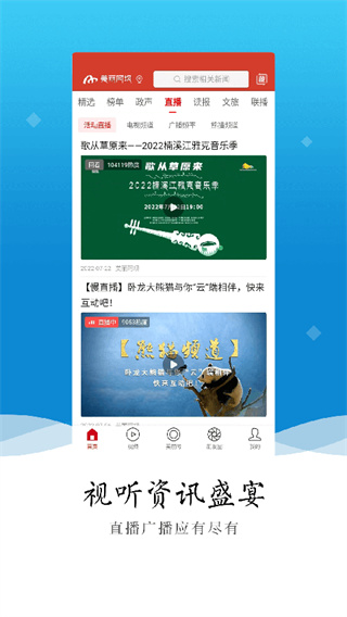 美丽阿坝