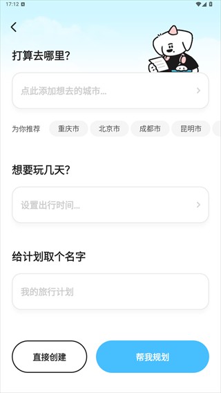 Gooh旅记