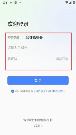 全病程服务