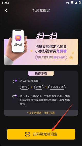 小象新视界TV版