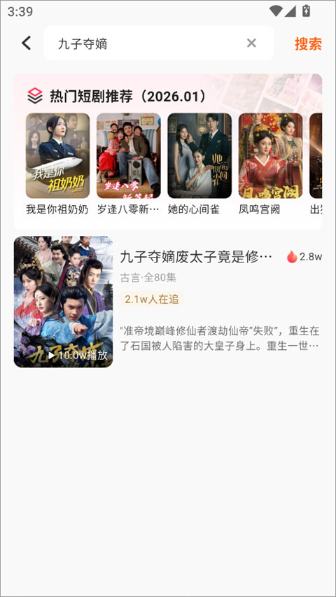 香果免费短剧