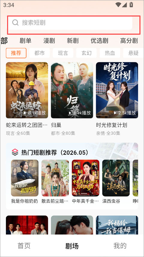 香果免费短剧