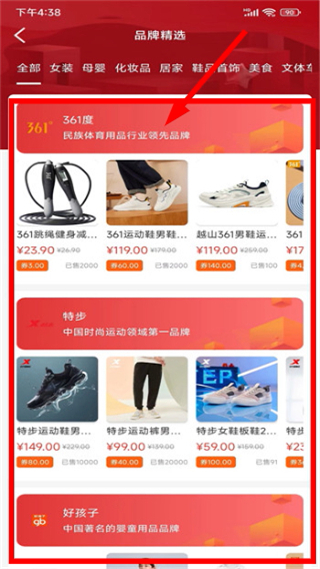 好优惠