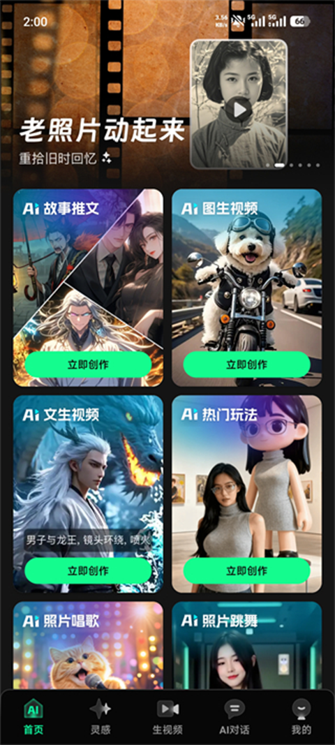 DeepAI视频生成