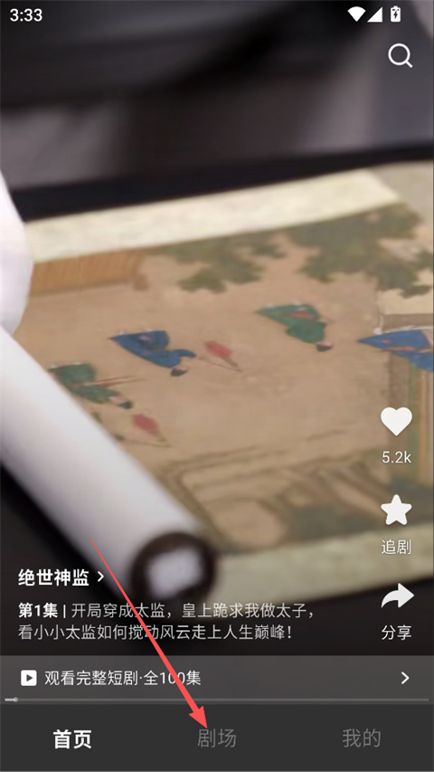香果免费短剧