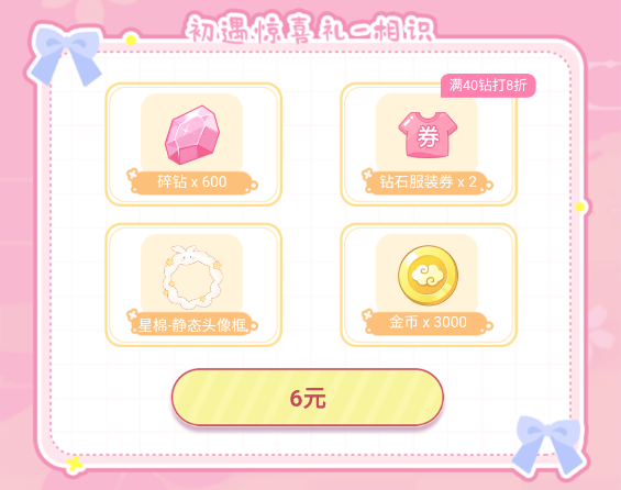 领钻石7